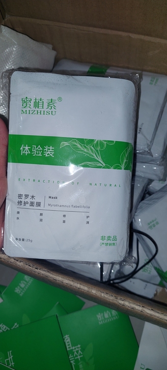 蜜植素代理密罗木面膜体验装 一包10片 两...
