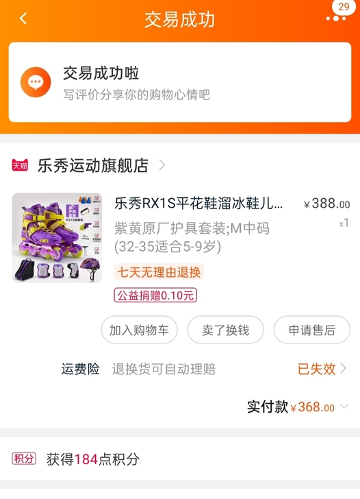ROADSHOW/乐秀 直排