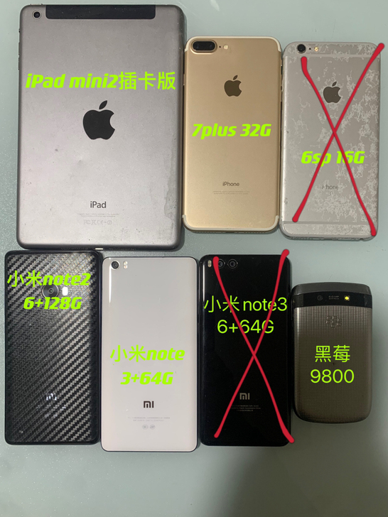家里一堆闲置机器,苹果手机,小米手机,黑莓...