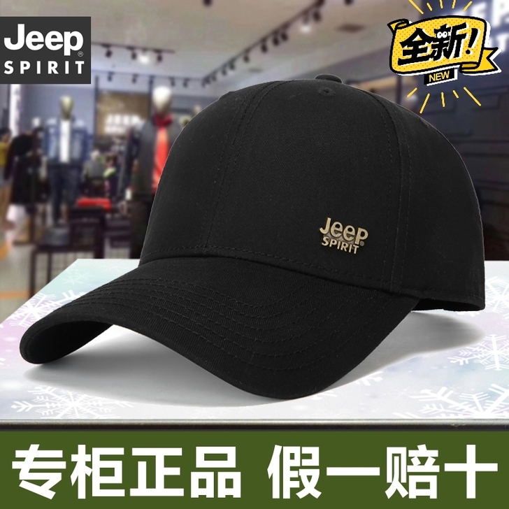 JEEP吉普棒球帽男女帽子春秋冬四季遮阳帽...