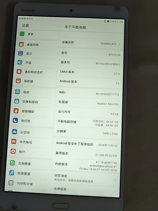 华为平板m3插卡版，无维修，无进液各功能全...