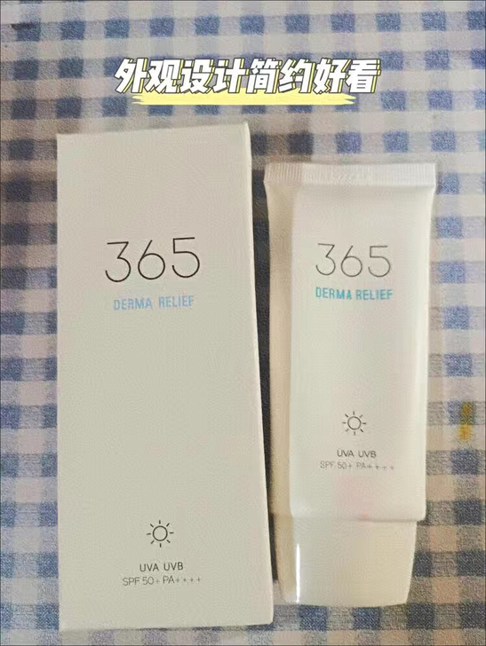 独岛防晒 有防伪码 可查询