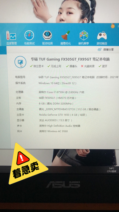 华硕飞行堡垒九代i7嘎嘎板正机器非常新自己...