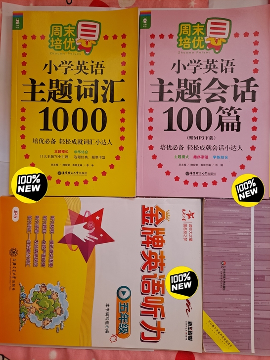 小升初关键五年级英语词汇、阅读、语法、听力...