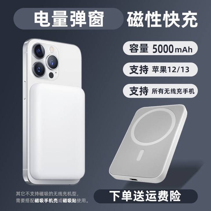无线磁吸充电宝适用苹果华为小米手机用快充电...