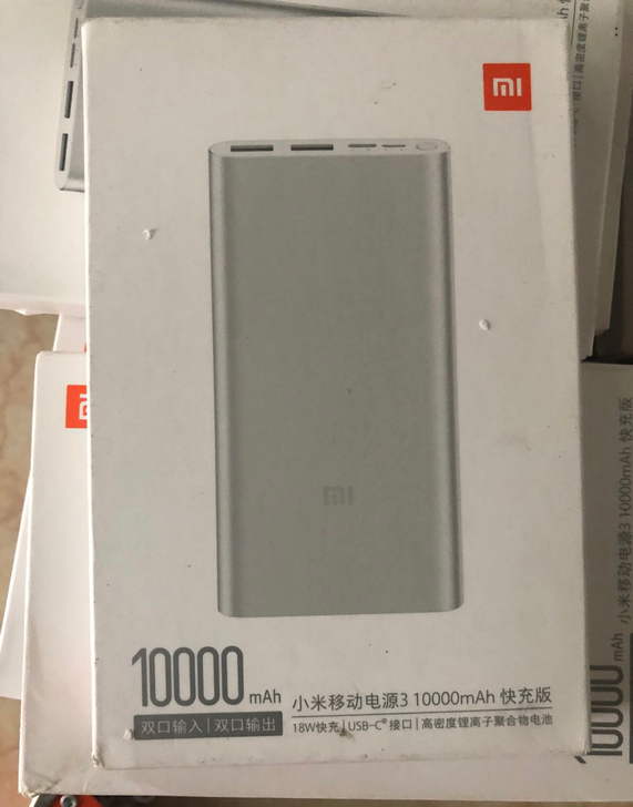 小米移动电源3快充版10000毫安18w快...