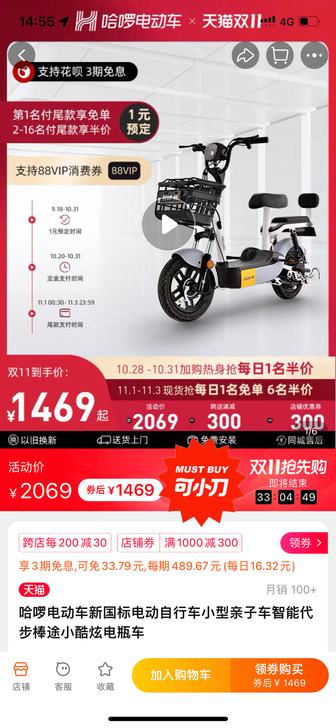 哈啰电动车，自用，闲置出