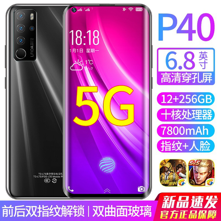 p40手机   5G全新未拆封。
