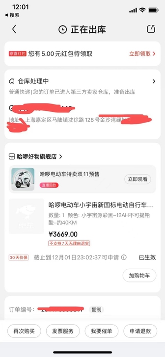 哈啰电车，小宇宙新国标电动车全新，需要自行...
