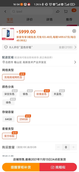 Apple 苹果iPad Air 4代 2...
