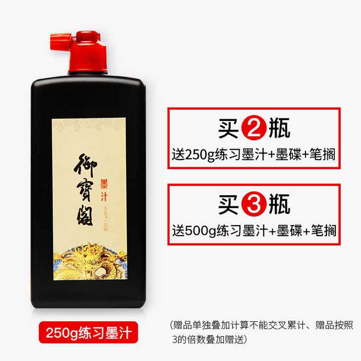 御宝阁大容量500克大瓶书法专用墨汁墨水毛...