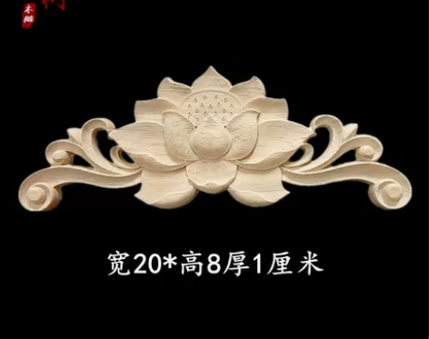 东阳木雕花片 中式莲花荷花 实木小贴花贴片