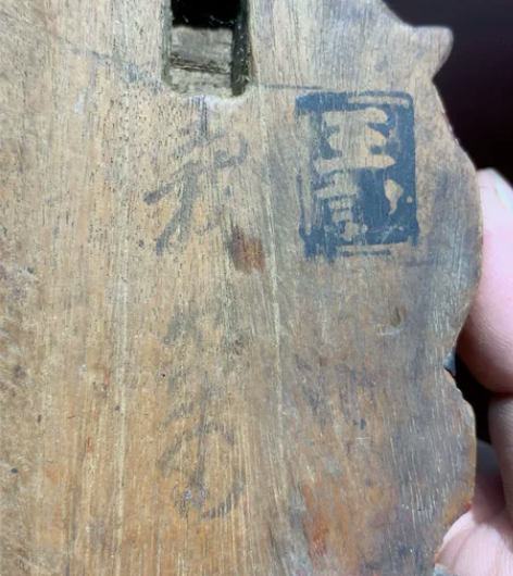 木雕人物故事 品相如图 感兴趣的话点“我想...