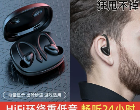【李佳埼推荐】蓝牙耳机运动挂耳式男女生款2...