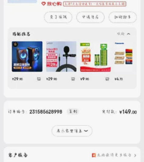 出蓝牙耳机右耳 redmi airdots...
