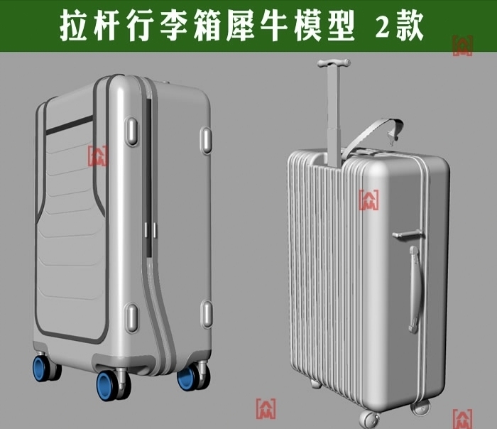行李箱旅行箱拉杆箱犀牛Rhino建模型渲染...