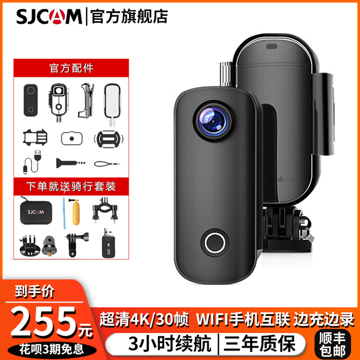 SJCAM拇指运动相机摩托车骑行记录仪4K...