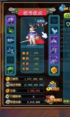 QQ三国小号挂机，最好没装备没三国币的来，...