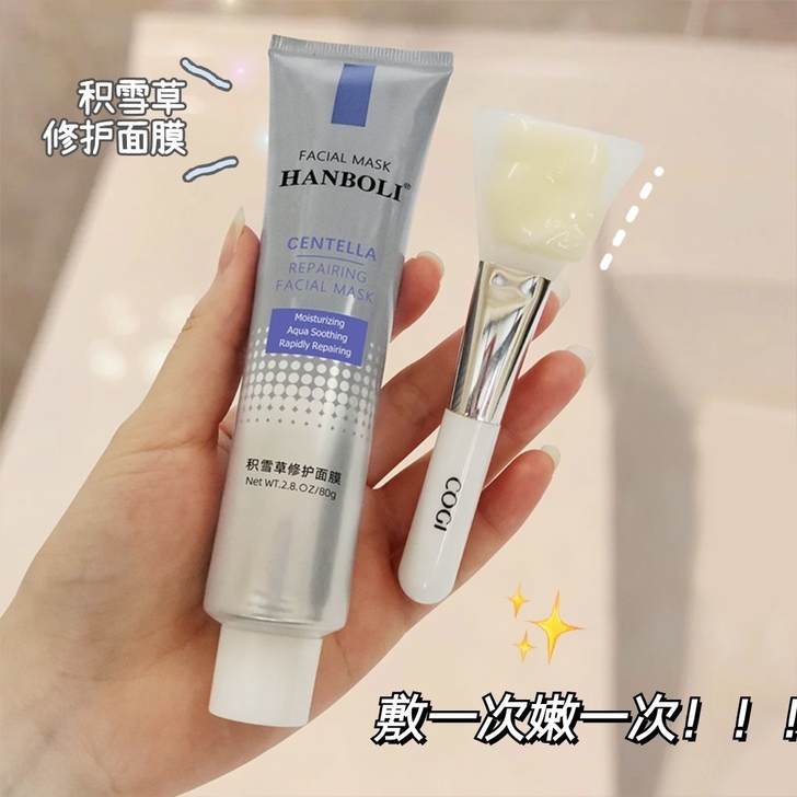 【高姿同款积雪草成分】积雪草面膜虾青素面膜...