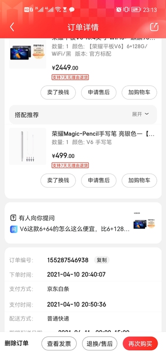 荣耀平板电脑v6，wifi版，6+128g...