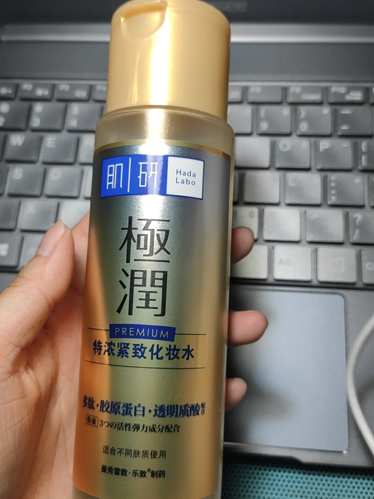 肌研极润特浓紧致化妆水170ml