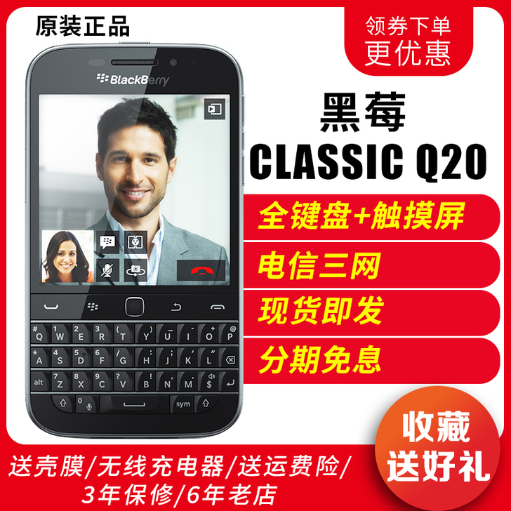 BlackBerry/黑莓 Classic...