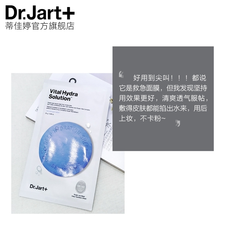 韩国Dr.Jart+蒂佳婷蓝色药丸水动力长...