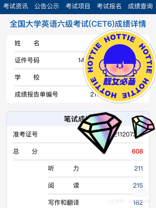 四六级辅导 六级608可以提供英语辅导