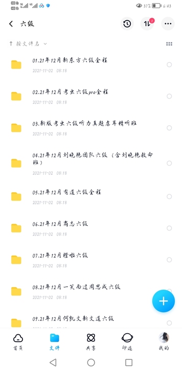六级所有机构12r一价全包