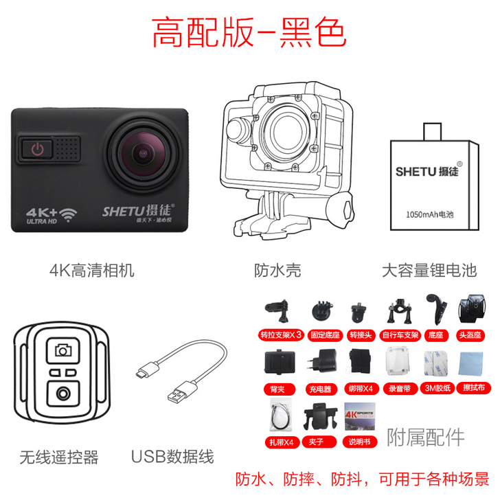 摄徒 数码摄像机