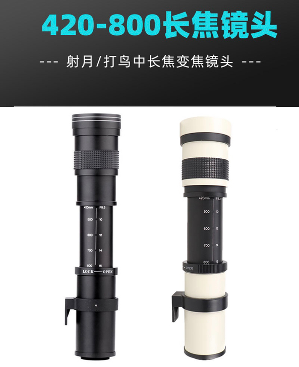 拍月亮长焦镜头 420-800mm单反微单...