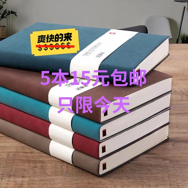 捡漏啦！笔记本本子简约大学生日记本a5皮面...