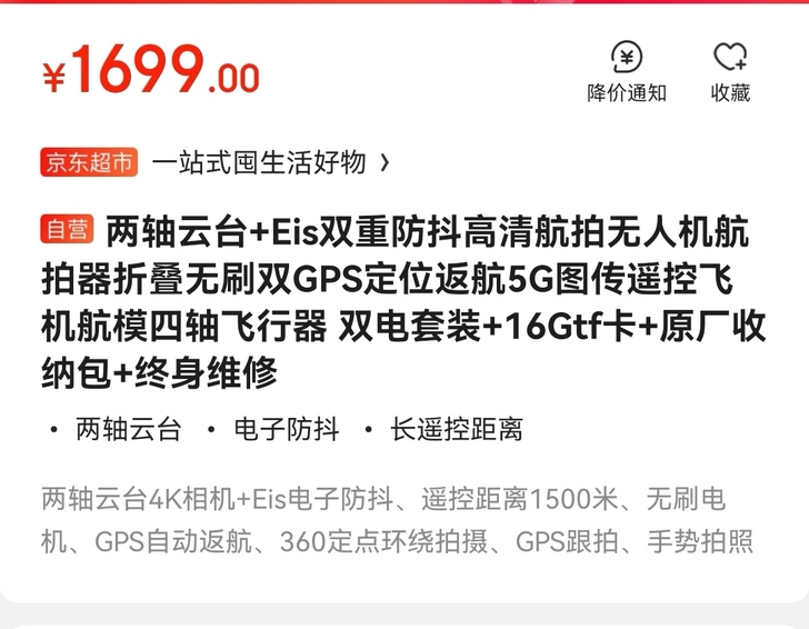 10月8号到手的f11 4K por 飞...