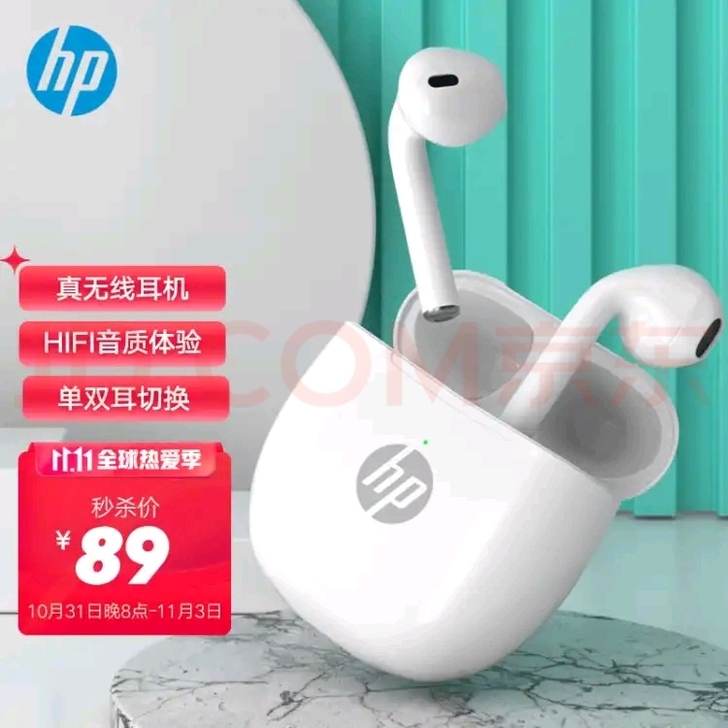 惠普蓝牙无线耳机，左耳没有声音了。