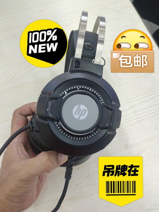 全新惠普游戏耳麦套装含一个鼠标垫，USB接...