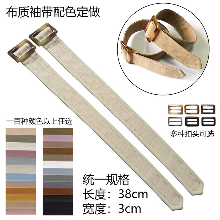 意卡兰 ，袖带，只有一只，