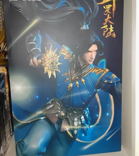 斗罗大陆官方首款手办唐三佛怒唐莲现已绝版 ...