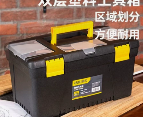 得力工具箱家用五金工具收纳盒多功能大号手提...