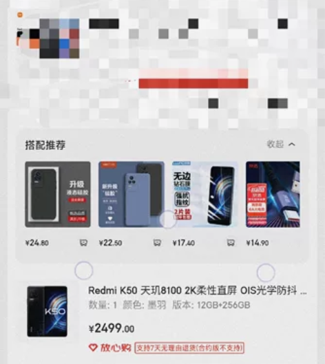 全新未拆封未激活。红米K50，墨羽，12+...