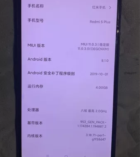 红米5plus，配置4?64内存，账号锁已...