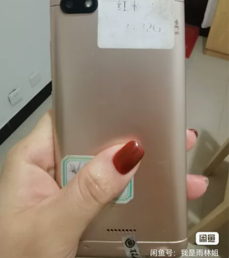 工作需要买了红米手机，现在换工作了，用不到...