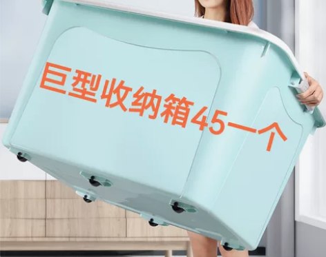 【亏本清仓】特大号塑料收纳箱超大容量多功能...