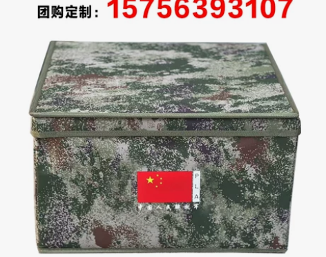 定制折叠收纳箱收纳盒内务整理箱物资箱个人物...