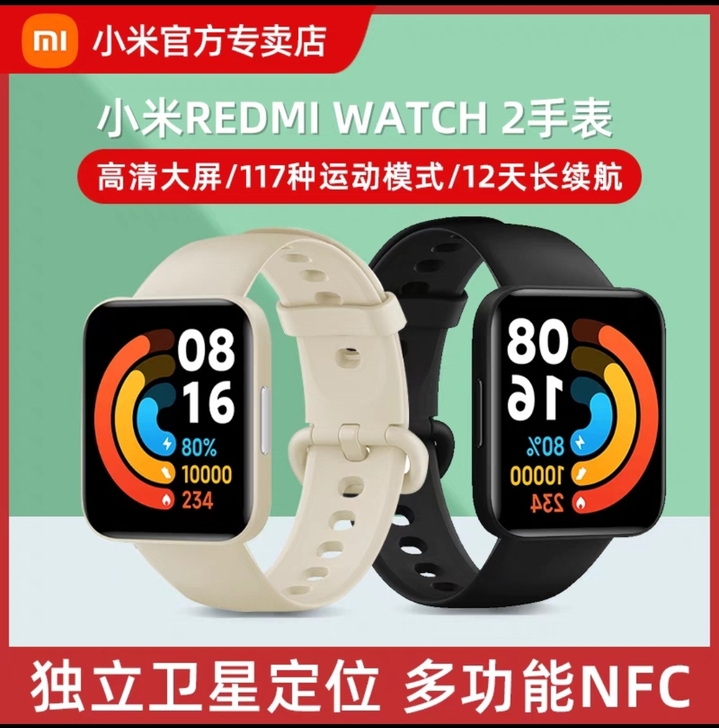 Redmi Watch 2 小米 红米手表...
