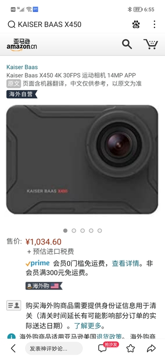 运动相机