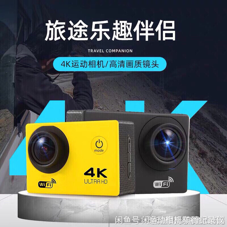 清库存山狗4K带WIFI高清运动相机防水潜...