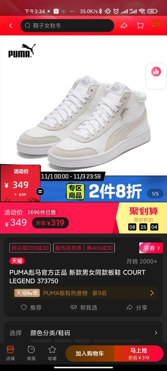 彪马白水泥PUMA彪马官方正品 新款男女同...