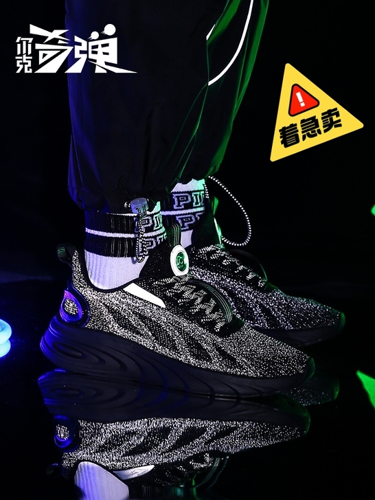 erke/鸿星尔克