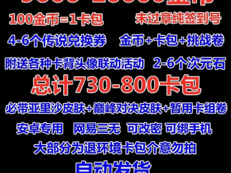 影之诗国服初始号 安卓官服网易 金币号自抽...