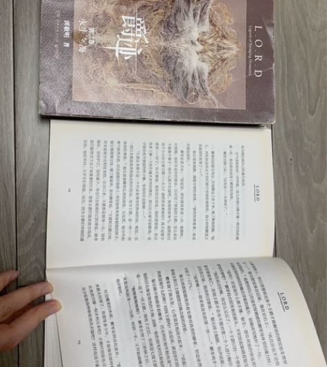 郭敬明的爵迹，上下册。7元套拿走。 感兴趣...